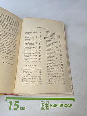 Озеро Тихое. Повести и рассказы