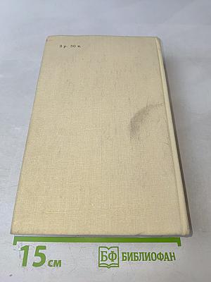 Виконт де Бражелон, или Десять лет спустя. Части 5, 6