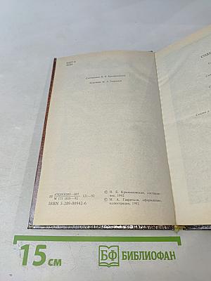 Обыкновенное чудо. Пьесы