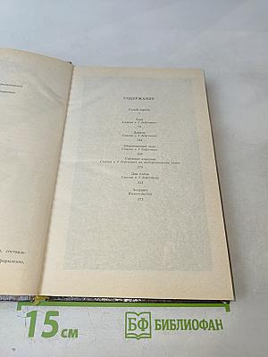 Обыкновенное чудо. Пьесы