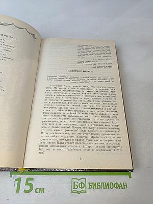 Обыкновенное чудо. Пьесы