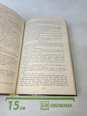 Обыкновенное чудо. Пьесы