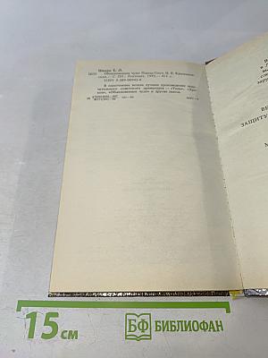 Обыкновенное чудо. Пьесы