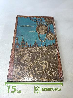 Обыкновенное чудо. Пьесы