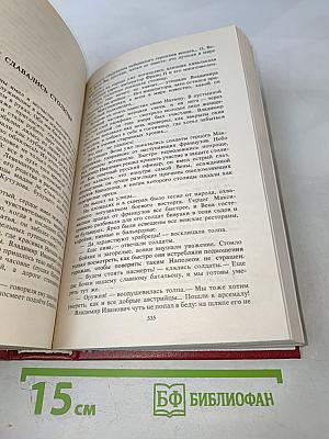 Валентин Пикуль. Исторические миниатюры