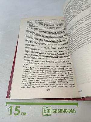 Валентин Пикуль. Исторические миниатюры