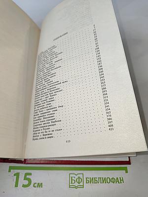 Валентин Пикуль. Исторические миниатюры