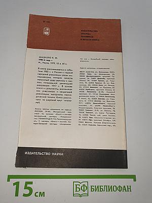Декабристы — участники войн 1805—1814 гг.