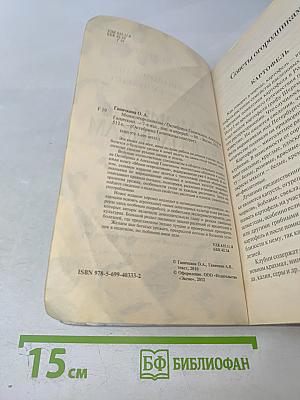 Моим огородникам