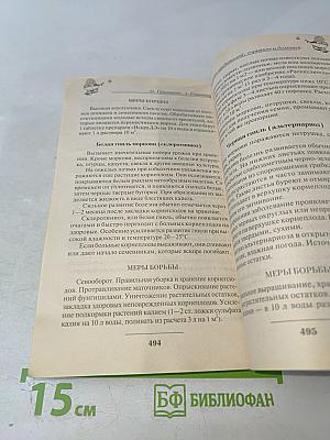 Моим огородникам