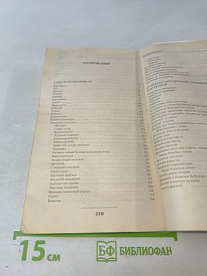 Моим огородникам