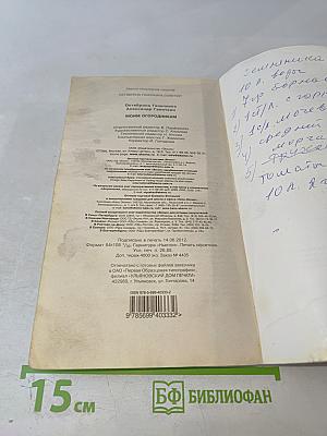 Моим огородникам