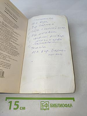 Моим огородникам