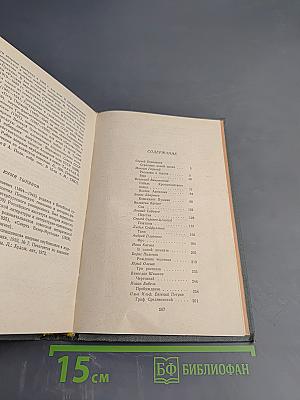 Антология русского советского рассказа (30-е годы)