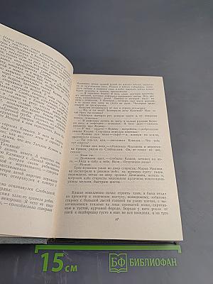 Антология русского советского рассказа (30-е годы)