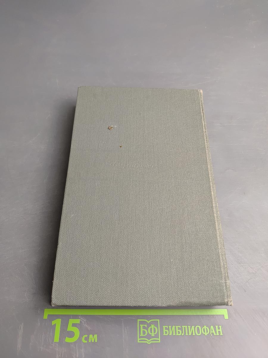 Антология русского советского рассказа (30-е годы)