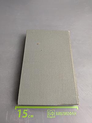 Антология русского советского рассказа (30-е годы)