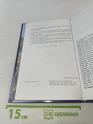 Гигант в Хибинах