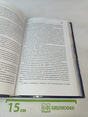 Гигант в Хибинах