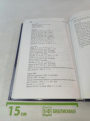 Гигант в Хибинах