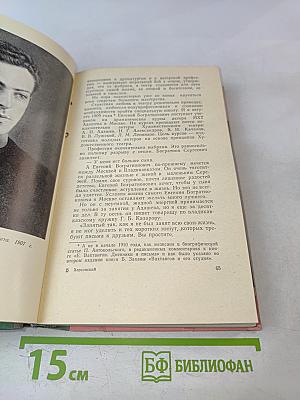 Вахтангов