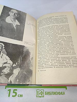 Вахтангов