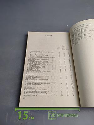 Летопись печати Карельской АССР 1988 (первое полугодие)