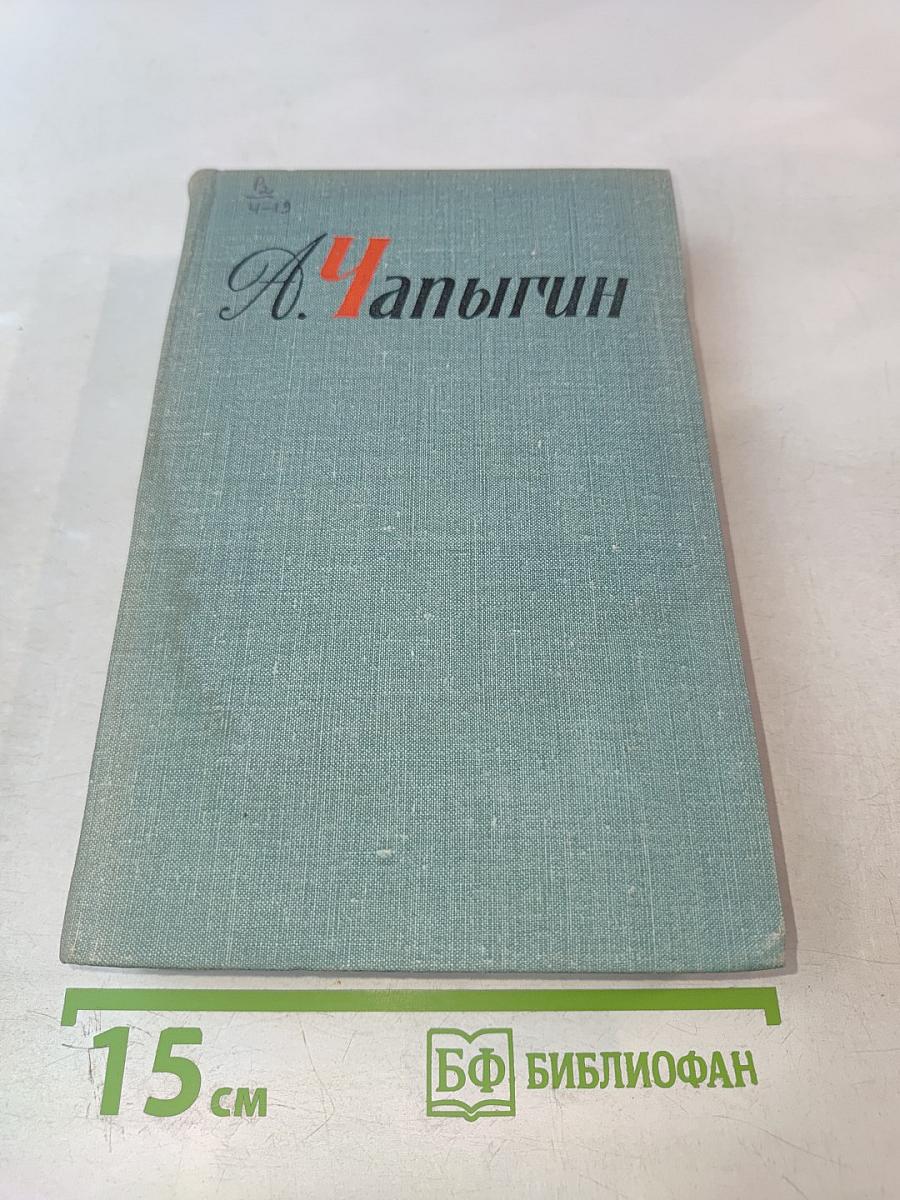 Собрание сочинений. Том 2. Рассказы. Жизнь моя