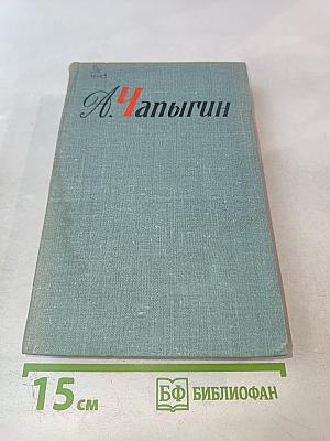Собрание сочинений. Том 2. Рассказы. Жизнь моя