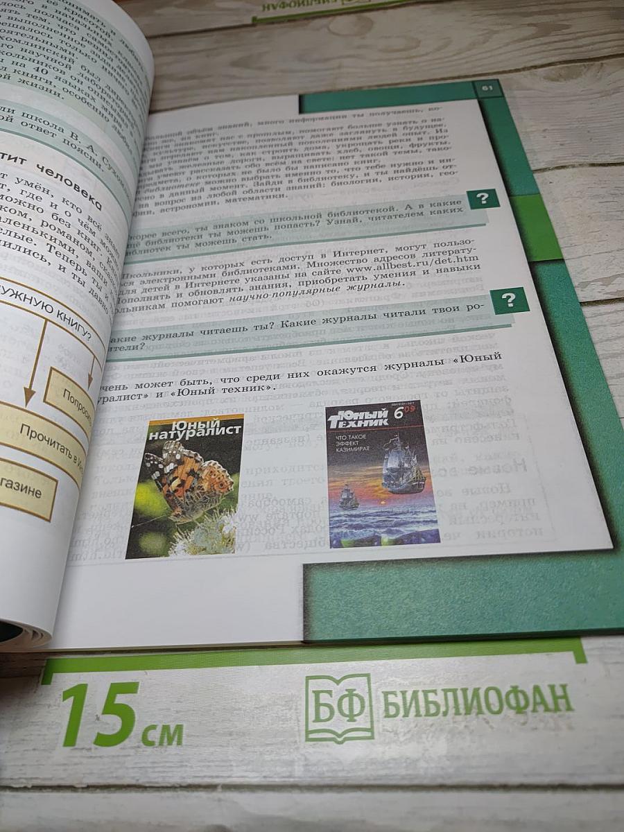 Обществознание. 5 класс