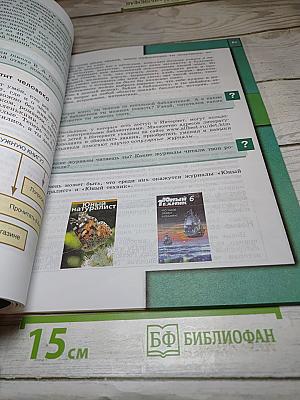 Обществознание. 5 класс