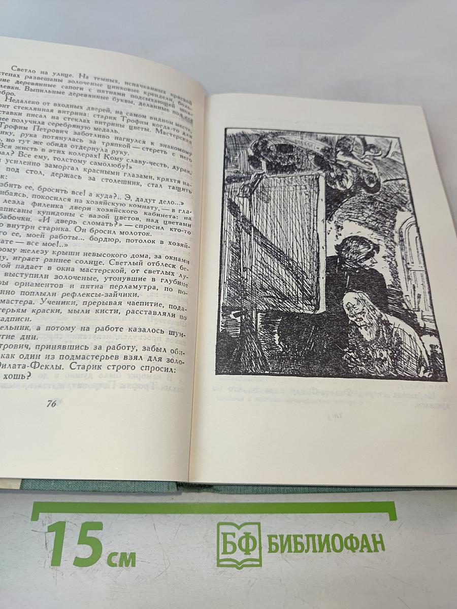 Собрание сочинений. Том 2. Рассказы. Жизнь моя