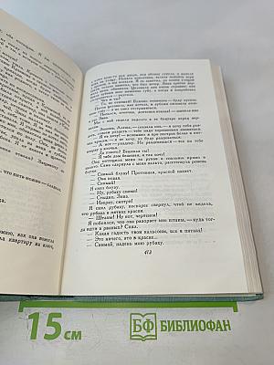 Собрание сочинений. Том 2. Рассказы. Жизнь моя