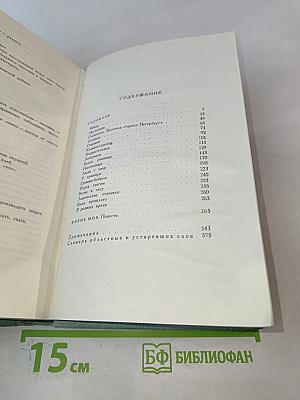 Собрание сочинений. Том 2. Рассказы. Жизнь моя