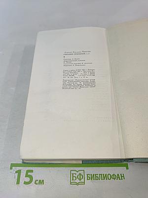 Собрание сочинений. Том 2. Рассказы. Жизнь моя