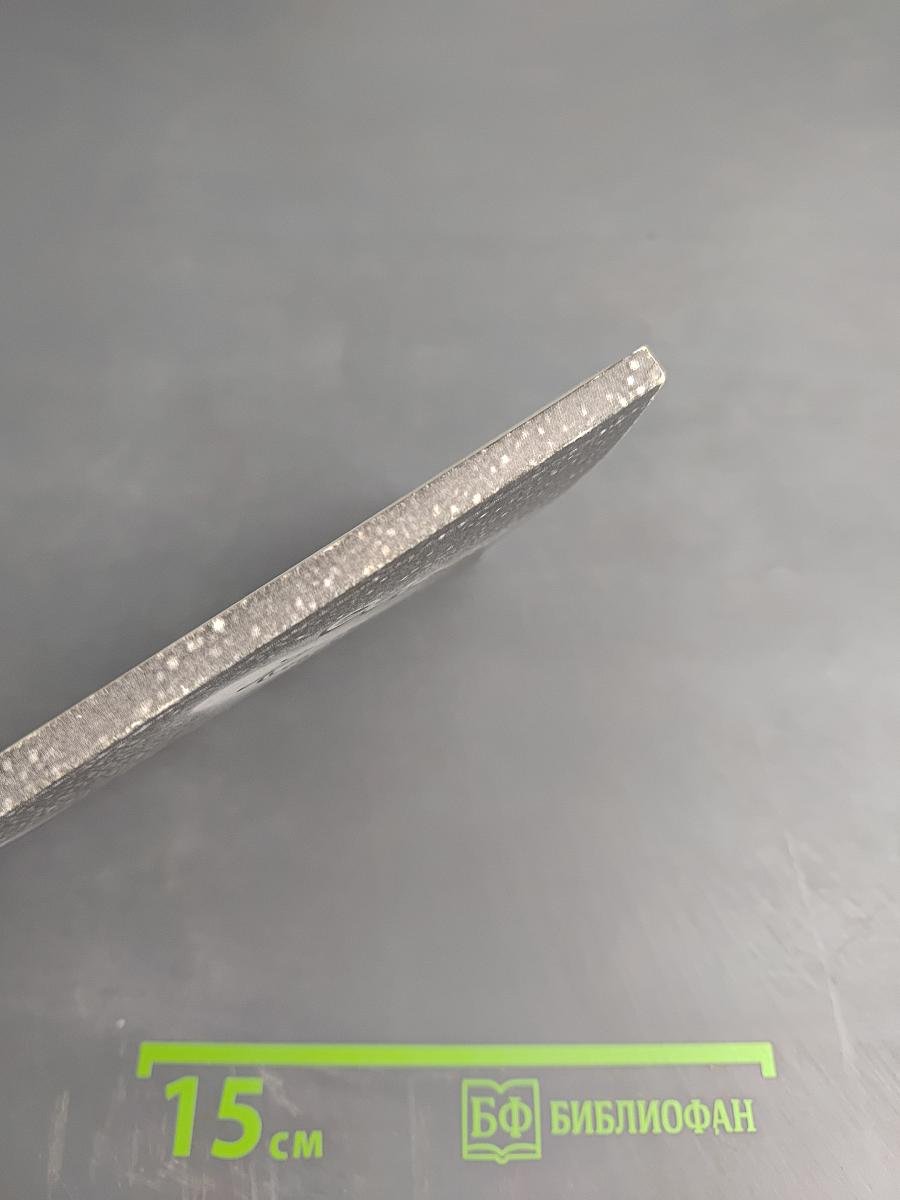 К Северу от Любви