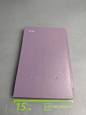 Физика атмосферного озона