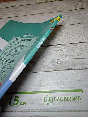 Обществознание. 5 класс