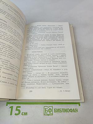 Через триста лет после радуги. Повести и рассказы