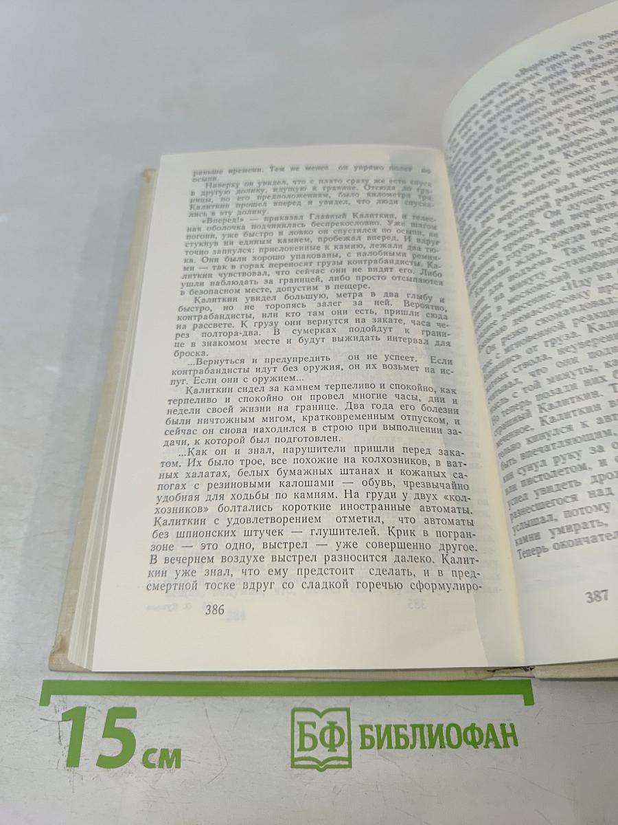 Через триста лет после радуги. Повести и рассказы