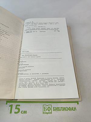 Через триста лет после радуги. Повести и рассказы