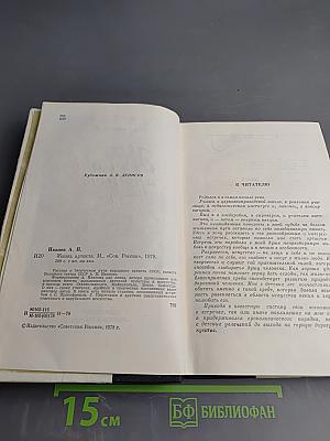 Жизнь артиста