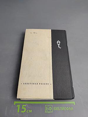 Жизнь артиста