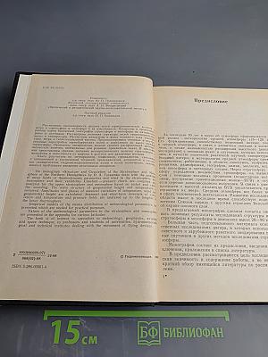 Структура и циркуляция стратосферы и мезосферы северного полушария