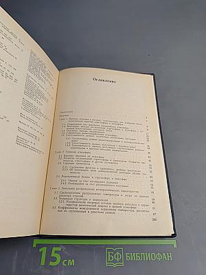 Структура и циркуляция стратосферы и мезосферы северного полушария