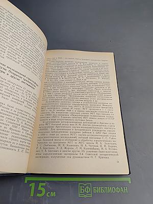 Структура и циркуляция стратосферы и мезосферы северного полушария