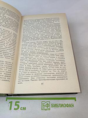 Безобразная герцогиня. Семья Опперман