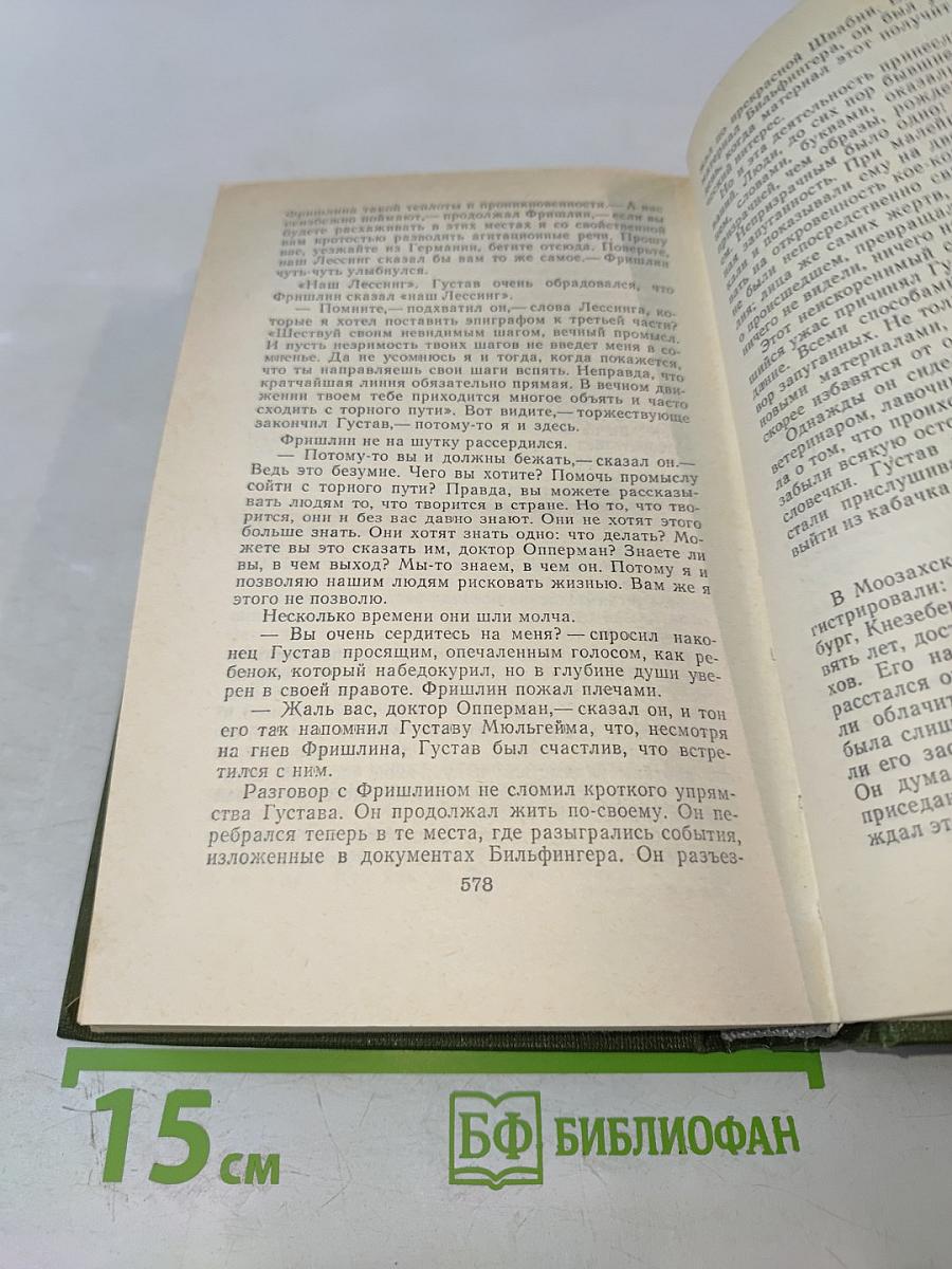 Безобразная герцогиня. Семья Опперман