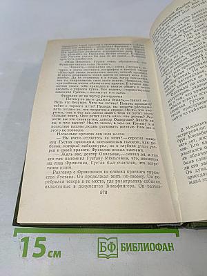 Безобразная герцогиня. Семья Опперман