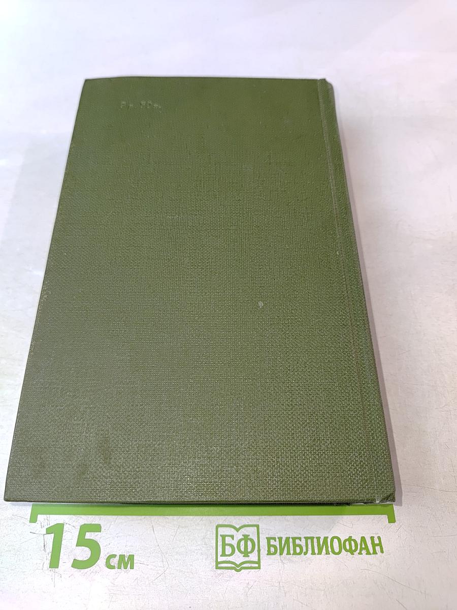 Безобразная герцогиня. Семья Опперман